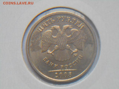 5руб 2008г м шт.5.3:1.3 в блеске до 05.03.20 - DSCN5380.JPG
