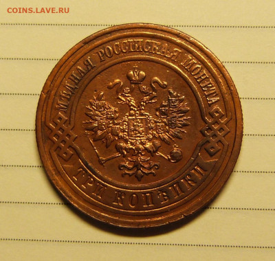 1,2,3 копейки 1913 год с 200 до 06.03.2020 в альбом - 60.JPG