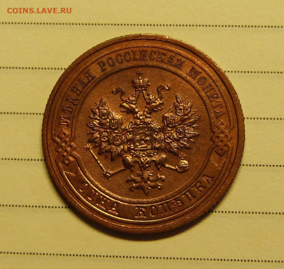 1,2,3 копейки 1913 год с 200 до 06.03.2020 в альбом - 20.JPG