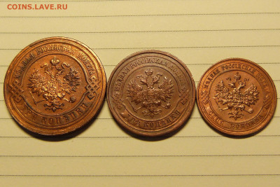 1,2,3 копейки 1913 год с 200 до 06.03.2020 в альбом - 80.JPG