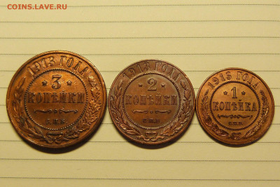 1,2,3 копейки 1913 год с 200 до 06.03.2020 в альбом - 70.JPG