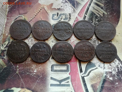 10 копеек серебромъ 1840-46 все СМ до 04.03.2020 - 10сер (7) - копия