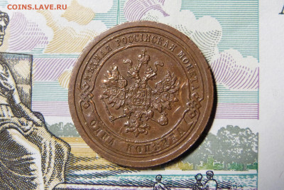 1 копейка 1888 год с 200 до 06.03.2020 в альбом - 3.JPG
