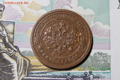 1 копейка 1888 год с 200 до 06.03.2020 в альбом - 5.JPG