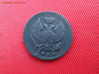 Денга 1828 г. до 03.03.2020 г. - SAM_3046.JPG