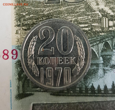20 коп 1970 года до 05.03.20. - 20190830_112452