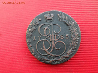 5 копеек 1785 г. ЕМ до 03.03.2020 г. - SAM_3035.JPG