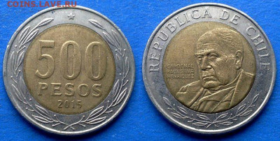 Чили - 500 песо 2015 года (БИМ) до 7.03 - Чили 500 песо, 2015