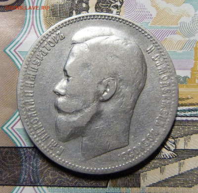 Рубль 1900 ФЗ - P1160253.JPG