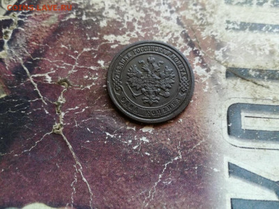 1 копейка 1888 до 04.03.2020 - 1888 (10) - копия