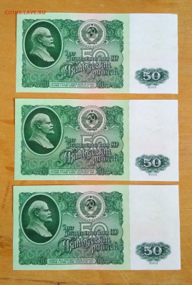 50 рублей 1961 г ФИКС - IMG_20200228_095508-2340x3475