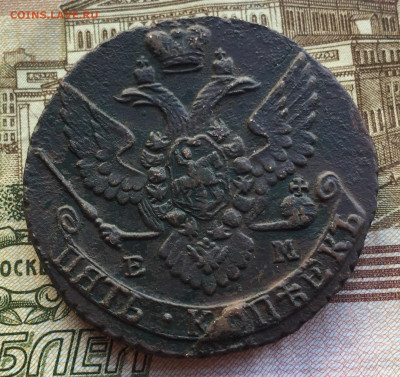 5 копеек 1795 ЕМ до 04.03 в 22:00 мск - B0CAF825-90F3-46C8-BAAA-B7405B8B5B7A