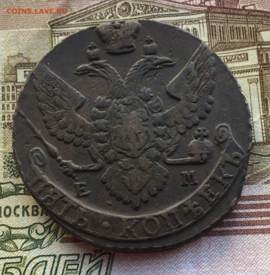 5 копеек 1792 ЕМ хорошие до 04.03 в 22:00 мск - 2D2D5DD3-389F-4119-A0D7-B1C5370AE072