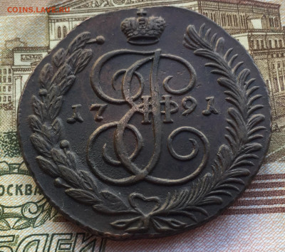 5 копеек 1791 АМ хорошие до 04.03 в 22:00 мск - 84DCEBA2-9289-420E-9988-0CCDFA8F95CA