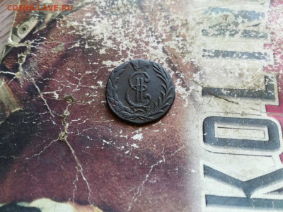 денга сибирь 1774 до 04.03.2020 - 1774 (12) - копия
