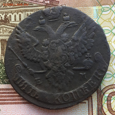 5 копеек 1788 ЕМ до 04.03 в 22:00 мск - EB852FA8-6808-48C7-B0EA-BA718FD0EF18