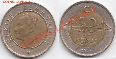 БИМЕТАЛЛ Турция 50 куруш до 26.08.2011 в 18:00 МСК - 50 куруш