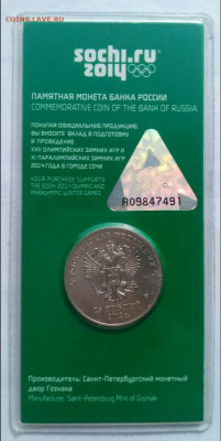 Сочи цвет Талисманы с 200р - 1583059182546