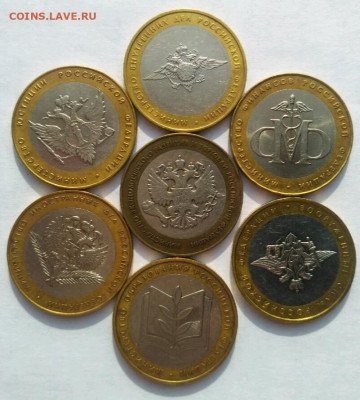 МИНИСТЕРСТВА 7шт с 200р - 1583055769973