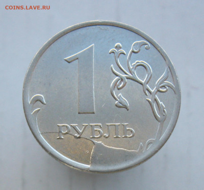 5 руб 2019м полный раскол, 1 руб 2011м большой скол до 04.03 - IMG_20200301_132520
