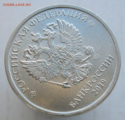 5 руб 2019м полный раскол, 1 руб 2011м большой скол до 04.03 - IMG_20200301_132302