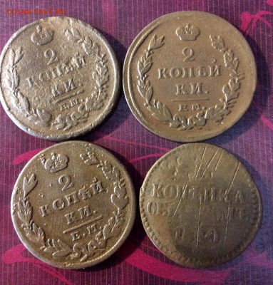2 коп. А2 и 1коп. Н1 (21) 03.03.20 - 2
