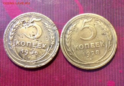 5 копеек 1928,1936гг (28) 03.03.20 - b_coUqFakXM