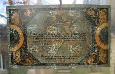 5 рублей Ростов-на-Дону 1918 г. аUNC до 21:00 7 марта - IMG_1090.JPG