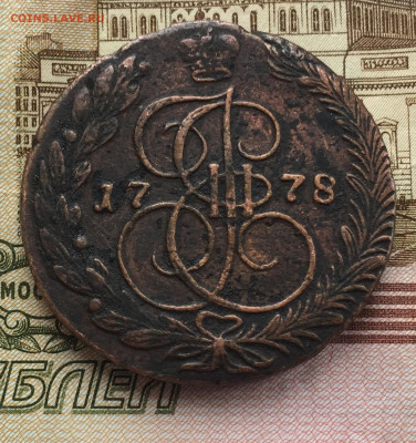 5 копеек 1778 ЕМ до 04.03 в 22:00 мск - C9C6BCA3-EEEB-4C22-8D25-24A9CA85B1D9
