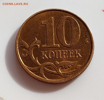 Редкие 10 коп. 2010 года шт.Б2 - отличные - 1 (2)