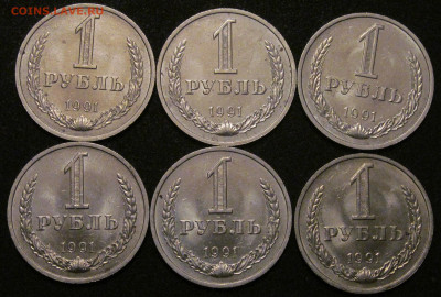 1 рубль 1991 м, годовики, 6 шт, штемпельные - IMG_6518.JPG