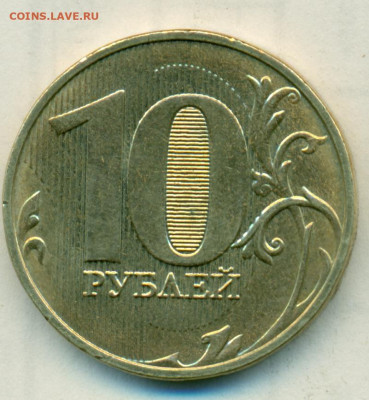 10руб 2019г ШТ.Г до 05.03.20 - сканирование0102