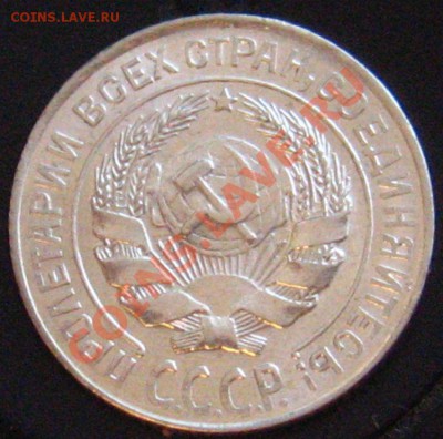 10 Копеек 1927 определение - IMG_9442.JPG