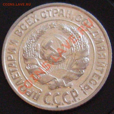 10 Копеек 1927 определение - IMG_9444.JPG
