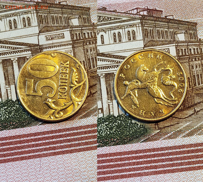 50 копеек 2002 год ММД.СПМД - штемпельные - 50 коп м