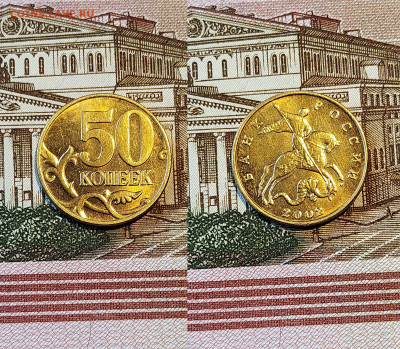 50 копеек 2002 год ММД.СПМД - штемпельные - 50 кммм