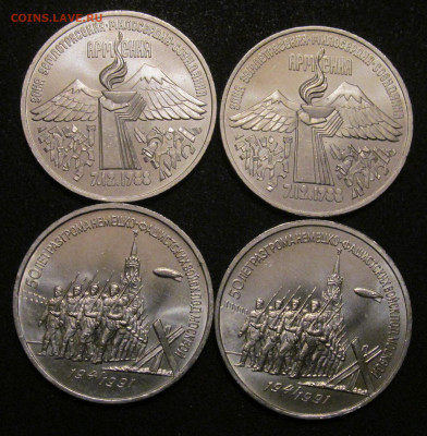 3 руб СССР - Армения, Победа под Москвой, по 2 шт, мешковые - IMG_6487.JPG