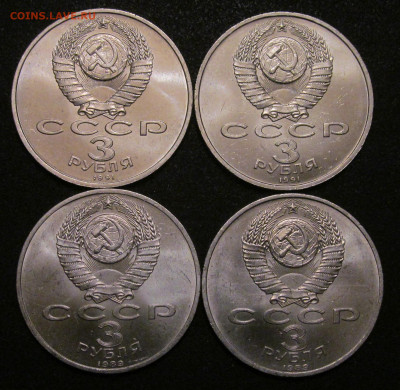 3 руб СССР - Армения, Победа под Москвой, по 2 шт, мешковые - IMG_6495.JPG