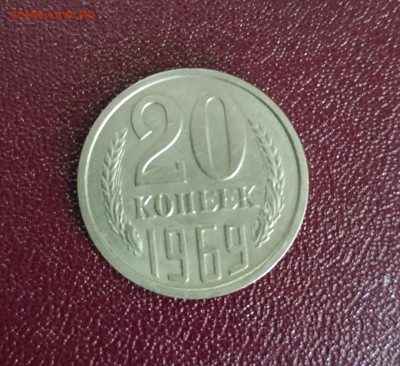 20 коп 1969 - IMG_20200301_131401