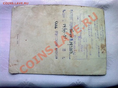 Свидетельство о рождении РФСР - Фото0460