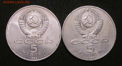 5 руб СССР - Регистан, 2 шт. - IMG_6476.JPG