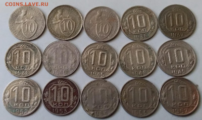 10 копеек 1931-57. До 3.03.20 в 22.00 - 20200301_140138