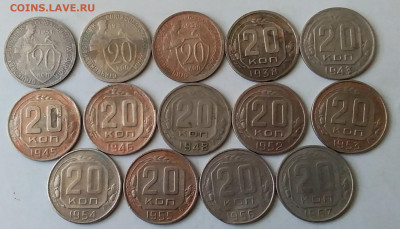 20 копеек 1931-57. До 3.03.20 в 22.00 - 20200301_142229