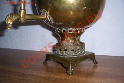 Самовар шар 1909 год. - 100_7295.JPG