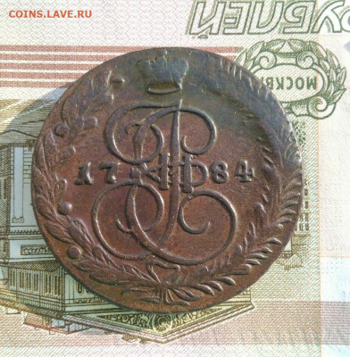 5 копеек 1784 ем. до 04.03. время 22 00 - IMG_20200301_102532-936x954