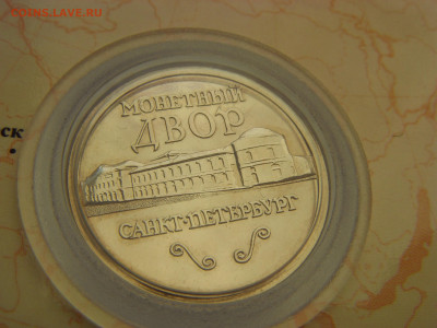 Набор монет ДГР №1 2002 г. до 07.03.2020 - SDC17561.JPG