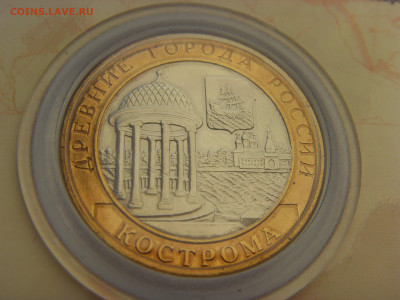 Набор монет ДГР №1 2002 г. до 07.03.2020 - SDC17560.JPG