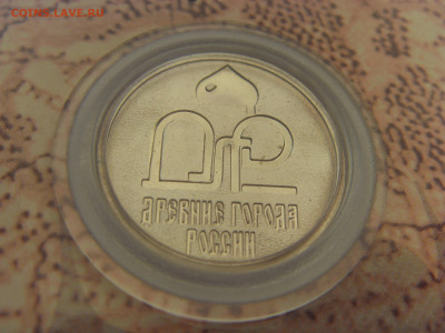 Набор монет ДГР №1 2002 г. до 07.03.2020 - SDC17557.JPG