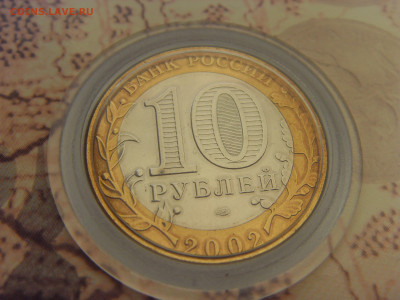 Набор монет ДГР №1 2002 г. до 07.03.2020 - SDC17556.JPG