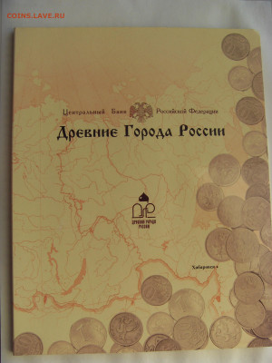 Набор монет ДГР №1 2002 г. до 07.03.2020 - SDC17550.JPG